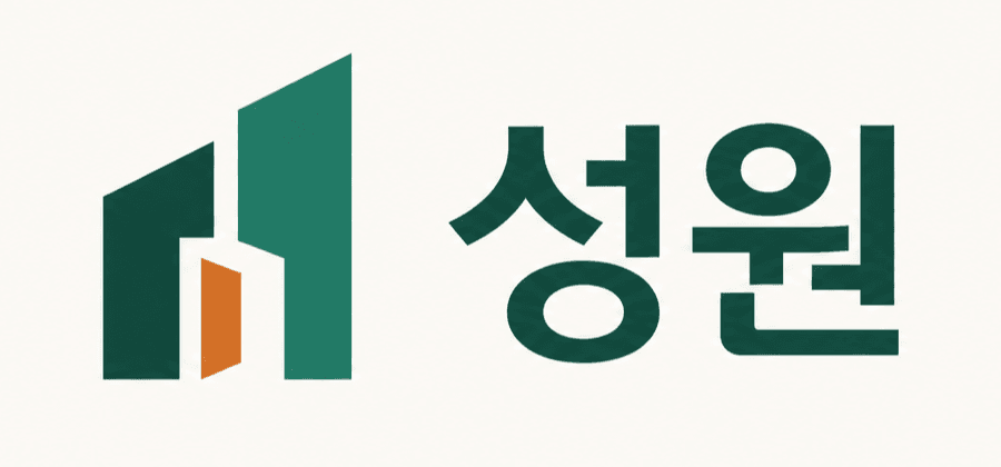 성원 공인중개사 사무소